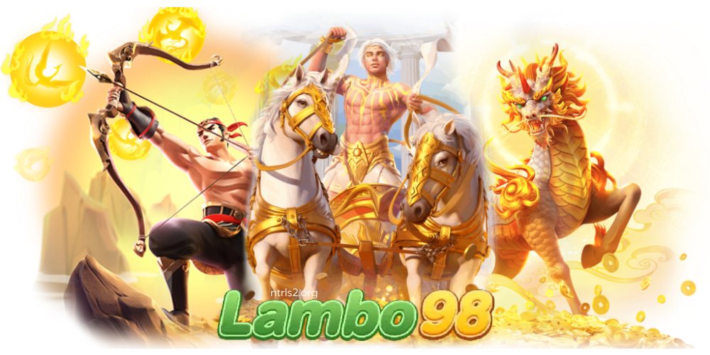 แลมโบ ฟรีเครดิต